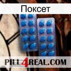 Поксет viagra2